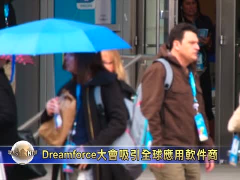 Dreamforce大會吸引全球應用軟件商