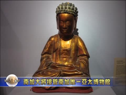 南加大將接管南加唯一亞太博物館