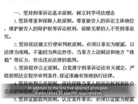 【禁聞】最高院政治跟風  發空文防冤假錯案