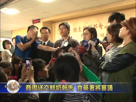 商周送交鮮奶報告 食藥署：週內開專家會議