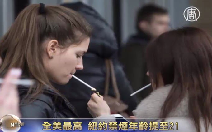 紐約擴大禁煙  21歲才可購買