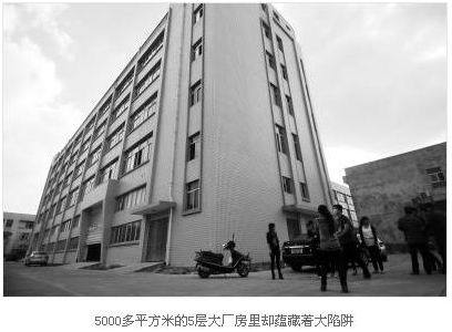 3萬騙取200萬 逃離疑放鞭炮慶祝