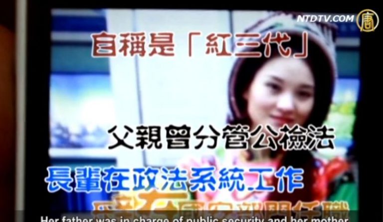 【禁聞】中共國安出新招 美色誘惑維權人士