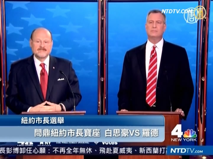 紐約市長決戰 末場電視辯論會