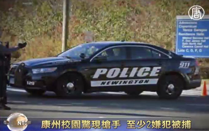 中康涅狄格州立大學持槍嫌犯被捕