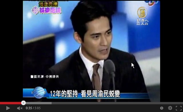 12年的堅持 看見周渝民蛻變