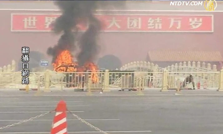 【今日點擊】天安門撞車是中國反恐戰略轉捩點