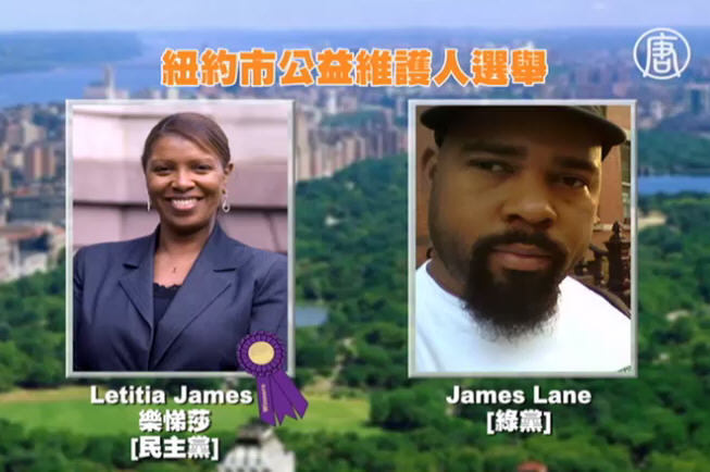 紐約市政普選結果綜述