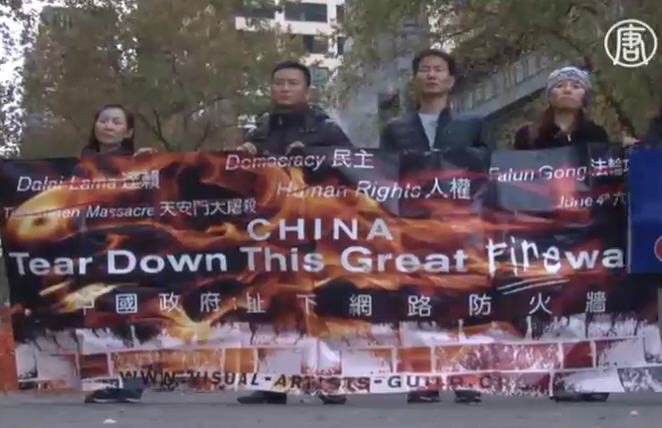 紐約集會 反對中共入人權理事會