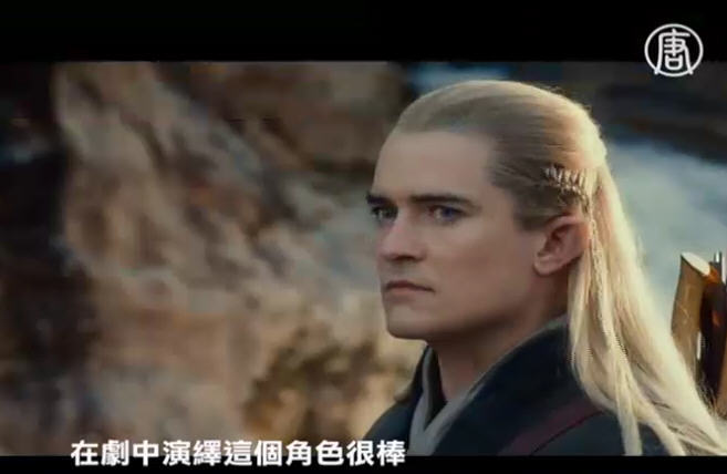 《霍比特人2》將上映  精靈和矮人王子紐約會影迷