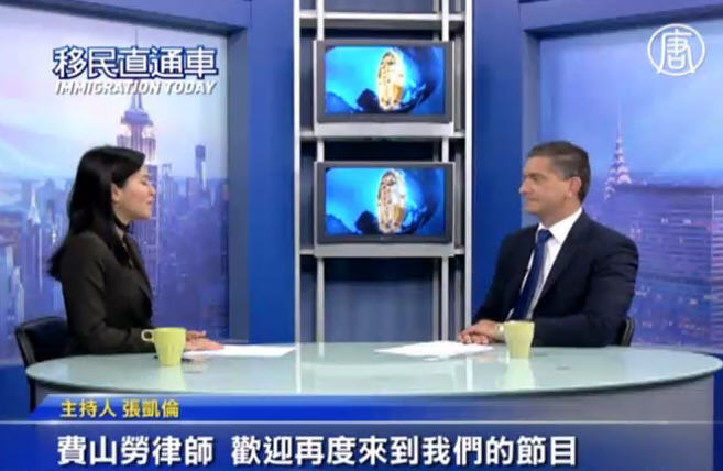 【移民直通車】移民美國 第十一集 有刑事犯罪紀錄的人 入境美國仍有望