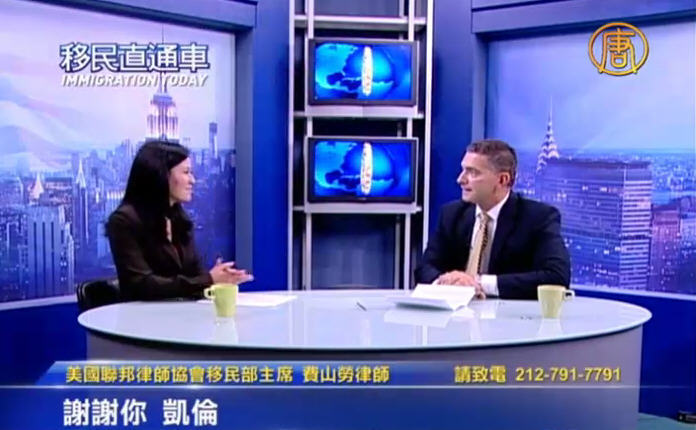 【移民直通車】移民美國 第五集 出席移民法庭的最大勝算
