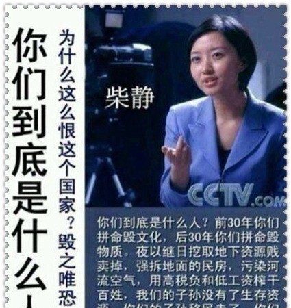 央视记者：中国鬼子跑了 我们怎么办？