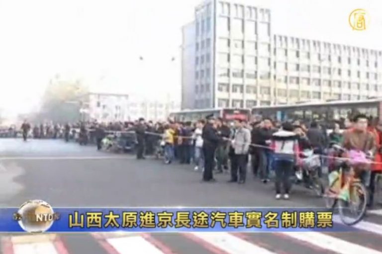 山西太原進京長途汽車實名制購票