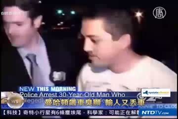 曼哈頓飆車放上網炫耀  被逮又丟車