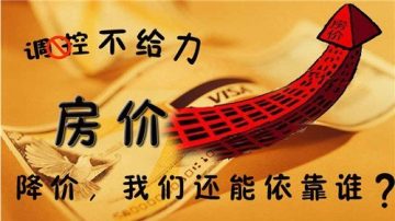 三中全會大媽三連問 引爆民間熱點