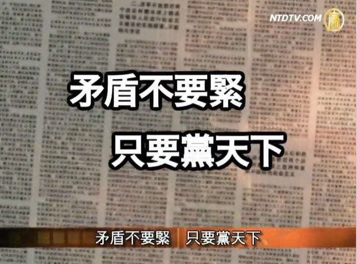 嚴真點評：人民日報的萬言書