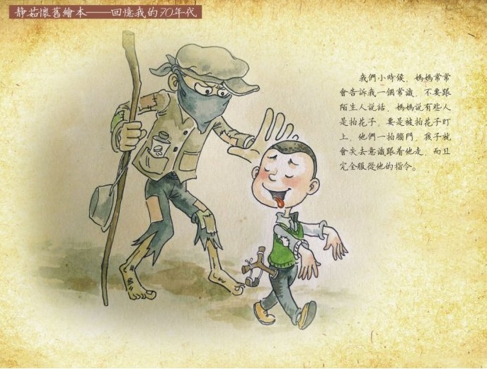 最新恐怖騙術瘋狂大陸  轉告親朋小心上當