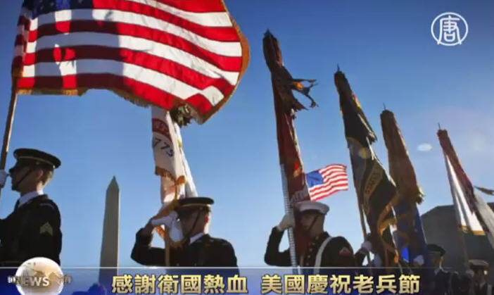 感謝衛國熱血 美國慶祝老兵節
