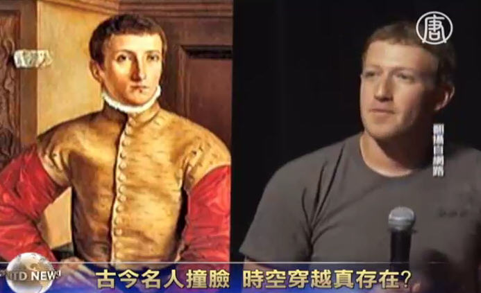 古今名人撞臉 時空穿越真存在?