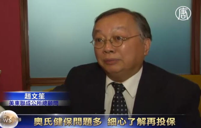 奧氏健保問題多 細心了解再投保