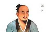 【傳奇人物】東晉著名煉丹家葛洪