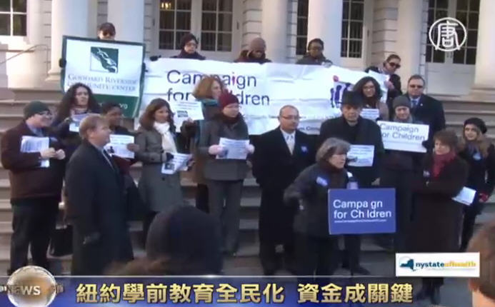 紐約學前教育全民化  資金成關鍵