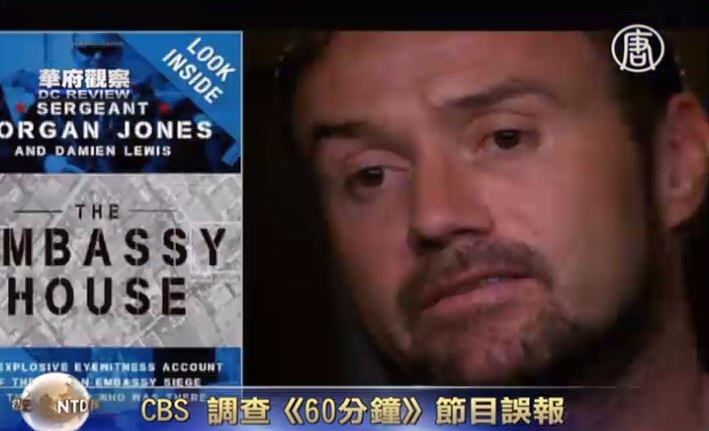 華府觀察：CBS 調查《60分鐘》節目誤報