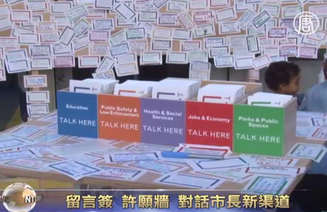 留言簽  許願牆  對話市長新渠道