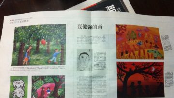 新京报再挺夏俊峰妻儿 整版刊强强画作