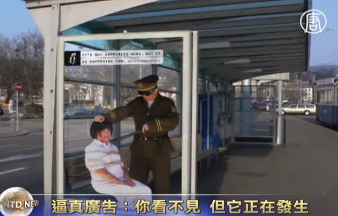 逼真廣告：你看不見，但它正在發生
