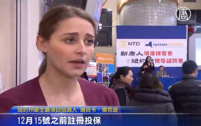 新唐人攜手紐約州健保共進社區