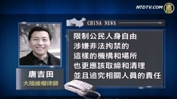 【禁闻】陆律师团促明文废劳教及变相劳教