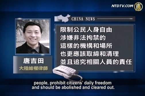 【禁聞】陸律師團促明文廢勞教及變相勞教