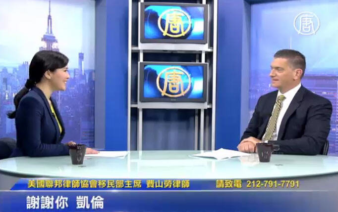 【移民直通車】移民美國 第十三集 美國EB5投資移民需要注意的事項
