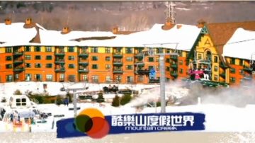 【廣告】Mountain Creek 酷樂山度假世界