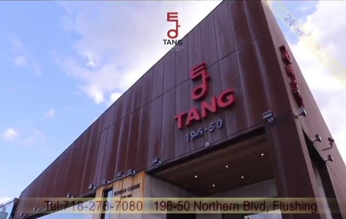 【广告】TANG 韩国餐厅