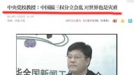 严真点评：中共派“叫兽”反击“政治向左”之说