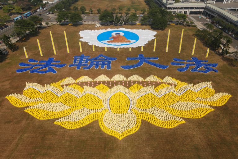 法輪功盛大排字 大法洪傳 佛光普照
