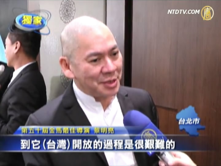 蔡明亮海內外得意 新唐人獨家專訪