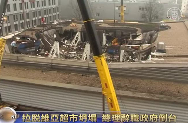 拉脫維亞超市坍塌 總理辭職政府倒臺
