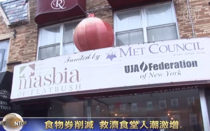 食物券削減 救濟食堂人潮激增