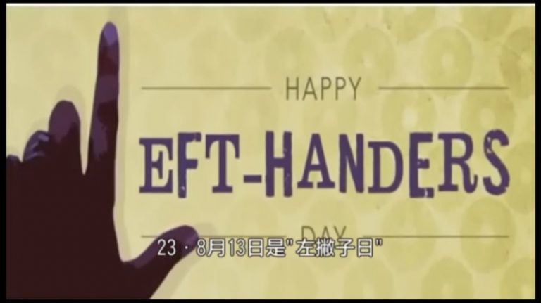 左撇子的25個鮮為人知的有趣事實