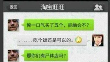 爆笑段子：不靠谱的输入法