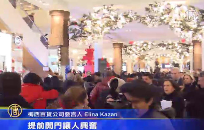 黑色星期五 直擊梅西搶購大潮