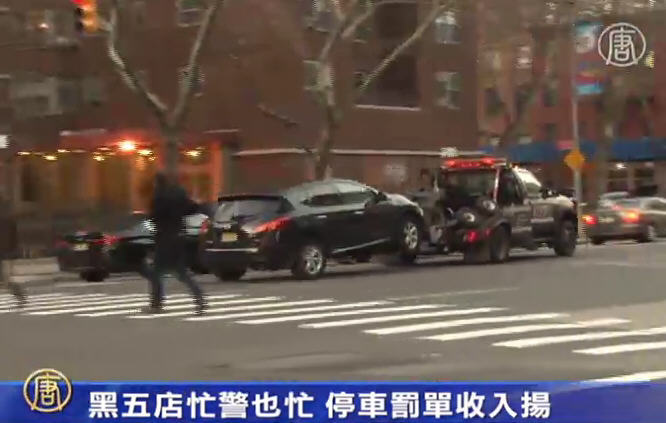 假日心情鬆懈  紐約停車罰單收入豐