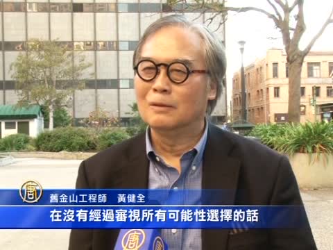 地鐵施工 舊金山北灘社區反彈強