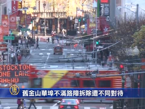 同樣的施工 節日間民眾望同樣尊重