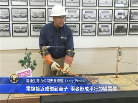 寒冷冬季到 電力公司提醒用電安全