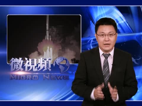 【 微視頻】停止研發「嫦娥五號」的輿論戰爭